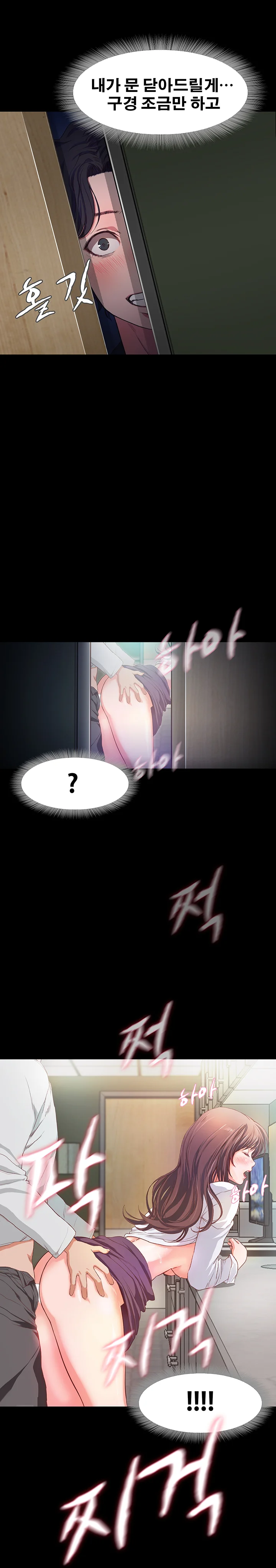 1화 18